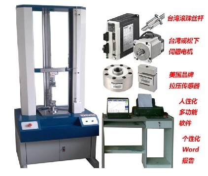 塑料拉力机，塑料拉力试验机 熔融指数仪交付到镇江宇航塑料有限公司 